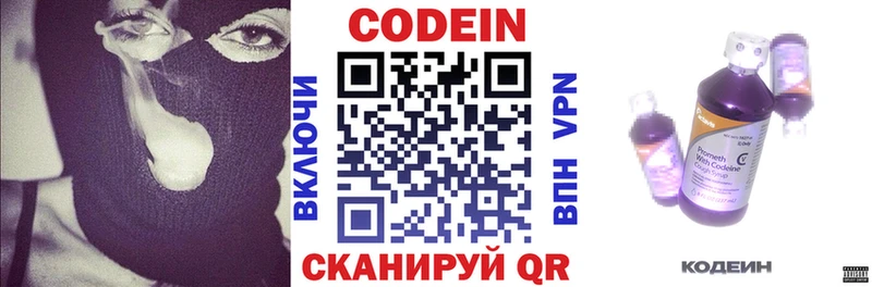 omg ссылка  Кедровый  Кодеиновый сироп Lean Purple Drank 