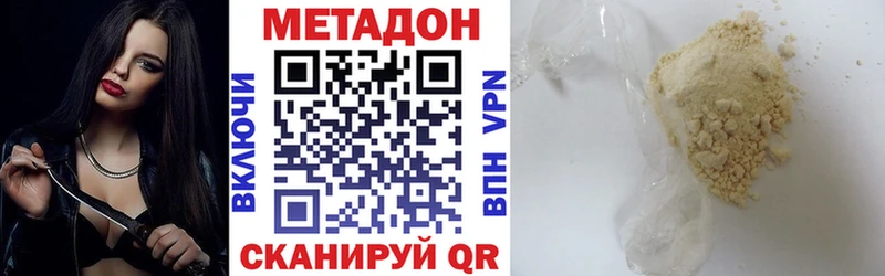 Метадон кристалл  Кедровый 